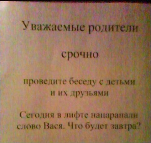 смешные, надписи, объявления, маразмы