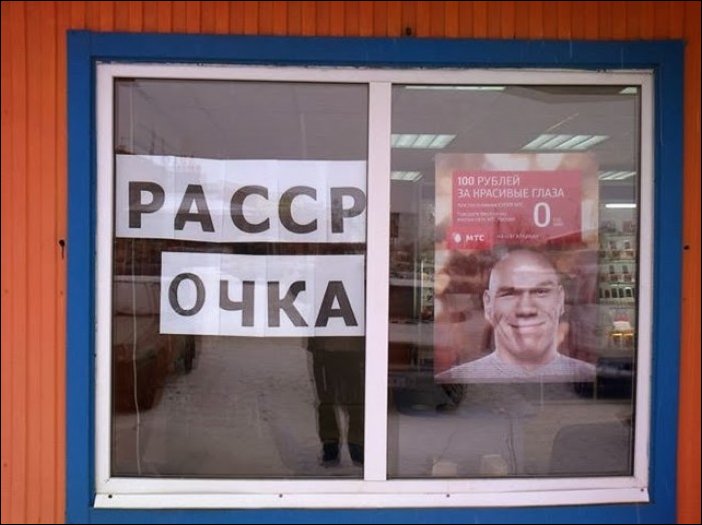 смешные, надписи, объявления, маразмы