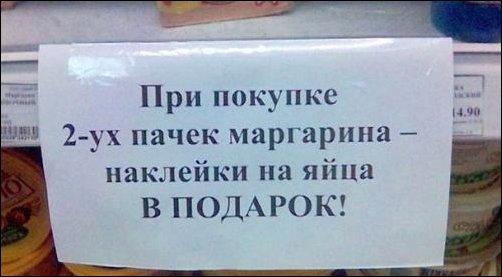 смешные, надписи, объявления, маразмы