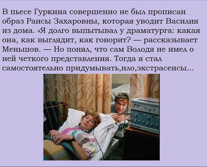 факты, комедия, «Любовь и голуби», ссср