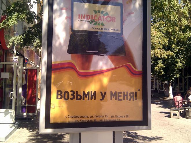 Пикантные рекламные вывески для взрослых пикантная реклама, реклама для взрослых, реклама с перчинкой