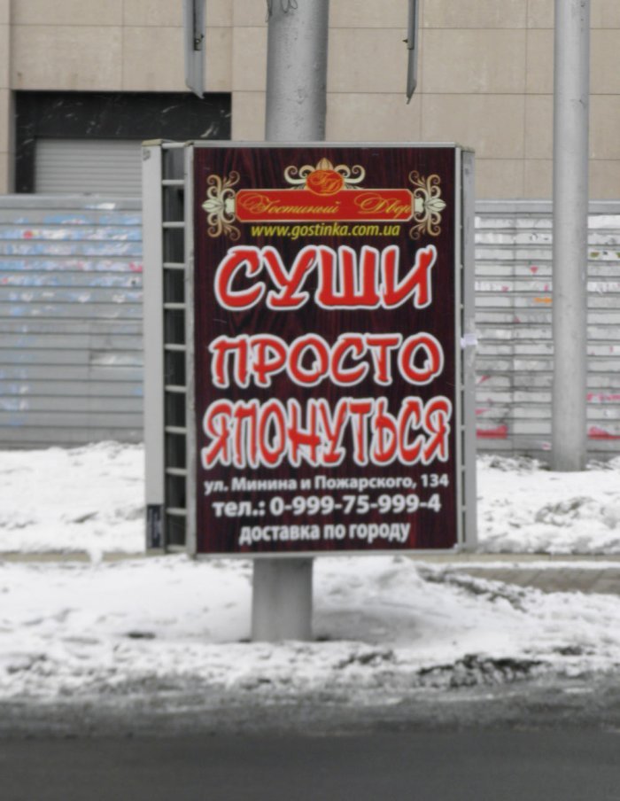 Пикантные рекламные вывески для взрослых пикантная реклама, реклама для взрослых, реклама с перчинкой