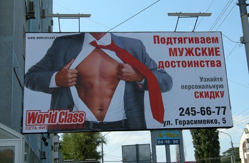 Пикантные рекламные вывески для взрослых пикантная реклама, реклама для взрослых, реклама с перчинкой