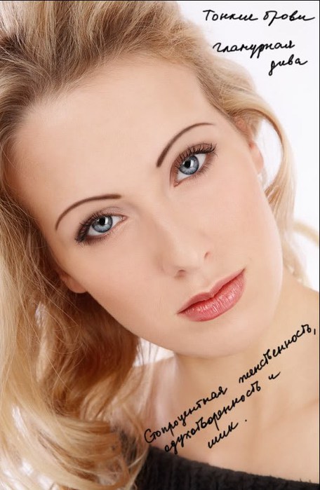 о чем говорит форма бровей у женщин. Смотреть фото о чем говорит форма бровей у женщин. Смотреть картинку о чем говорит форма бровей у женщин. Картинка про о чем говорит форма бровей у женщин. Фото о чем говорит форма бровей у женщин о чем говорит форма бровей у женщин. Смотреть фото о чем говорит форма бровей у женщин. Смотреть картинку о чем говорит форма бровей у женщин. Картинка про о чем говорит форма бровей у женщин. Фото о чем говорит форма бровей у женщин