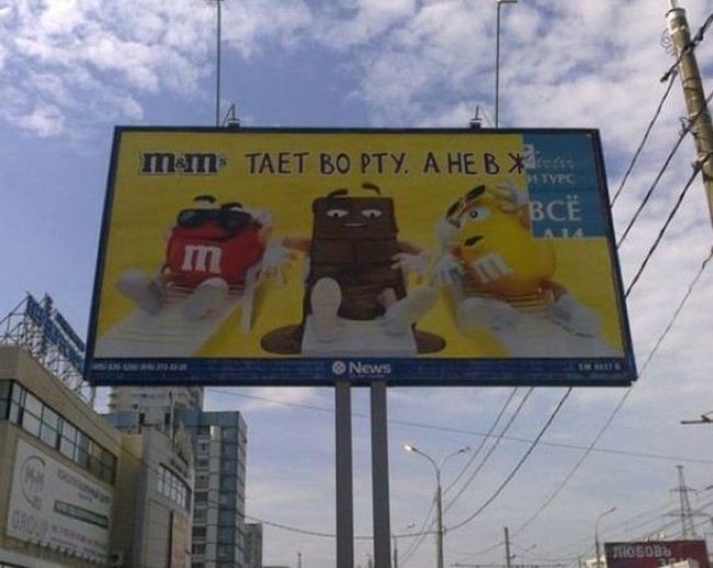 смешные надписи, прикольные объявления, маразмы 