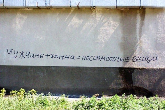 смешные надписи, прикольные объявления, маразмы 