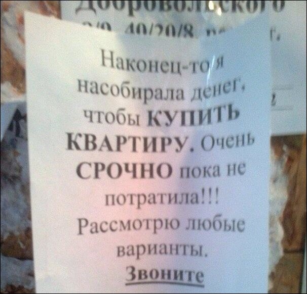 Смешные, надписи, объявления,маразмы,прикол