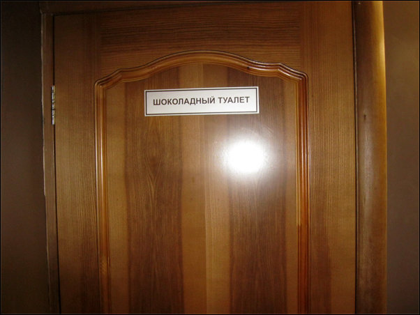 Смешные, надписи, объявления,маразмы,прикол