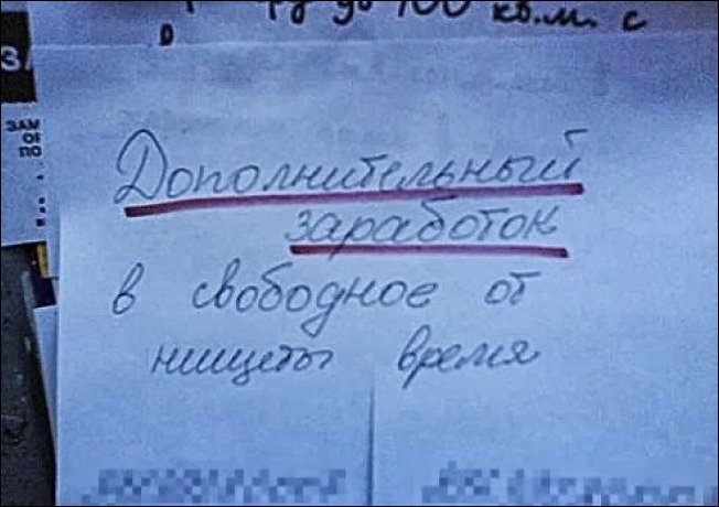 Смешные, надписи, объявления,маразмы,прикол