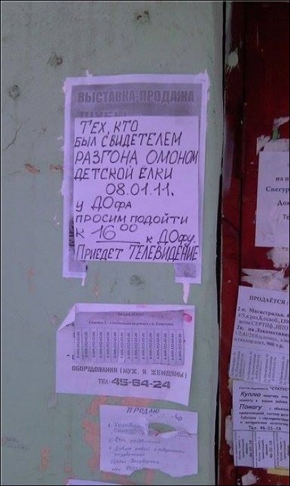 Смешные, надписи, объявления,маразмы,прикол