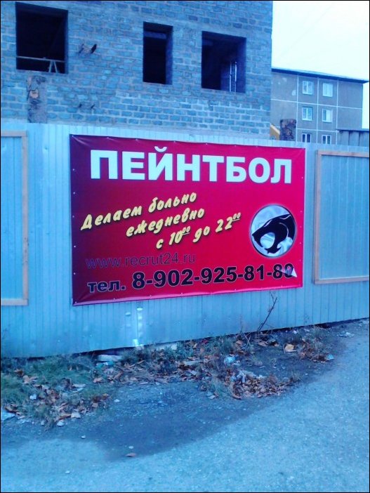 Смешные, надписи, объявления,маразмы,прикол