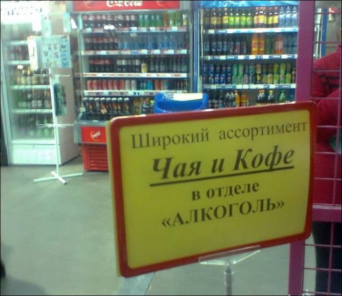 Смешные, надписи, объявления,маразмы,прикол