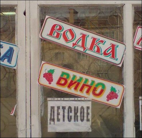 Смешные, надписи, объявления,маразмы,прикол