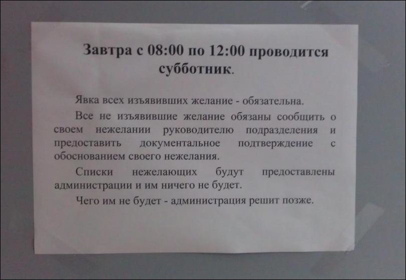 Объявление о собрании сотрудников образец - 84 фото