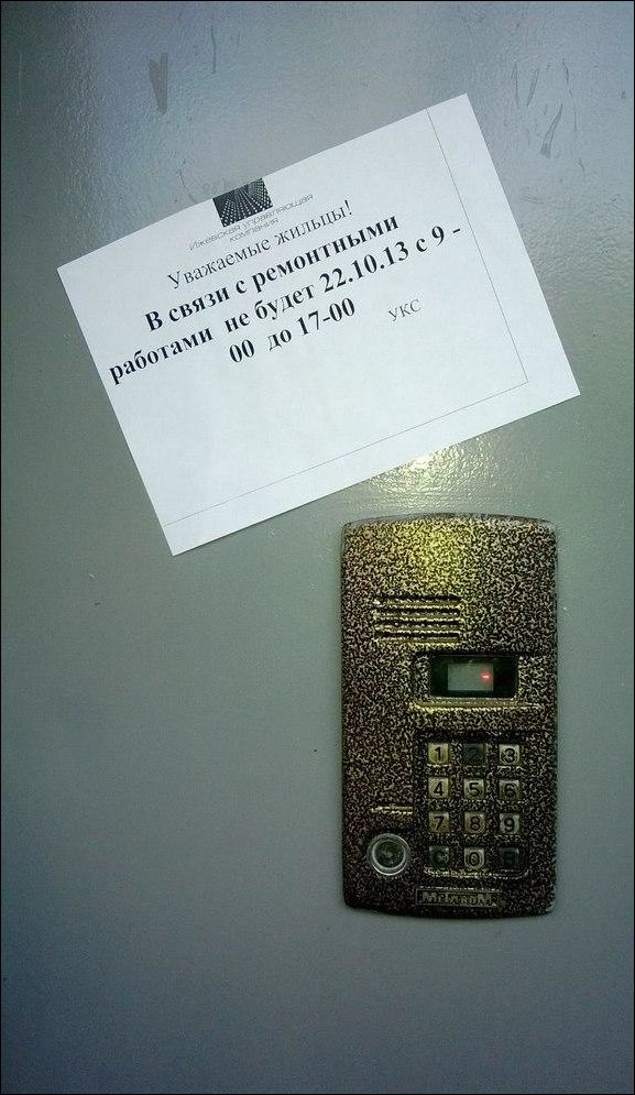 Смешные, надписи, объявления,маразмы,прикол