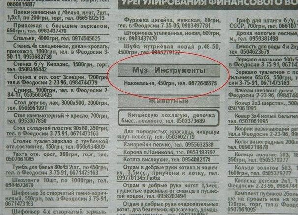 Смешные, надписи, объявления,маразмы,прикол