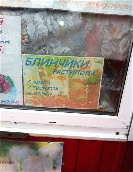 Смешные, надписи, объявления,маразмы,прикол