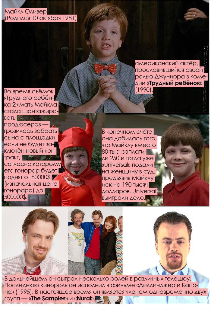 Как выглядят,чем занимаются, дети, актеры из старых, нашумевших, блокбастер, фильмы, один дома, 6 чувство