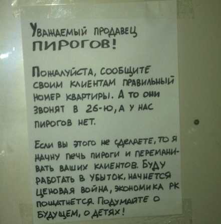 смешные надписи, объявления, маразмы