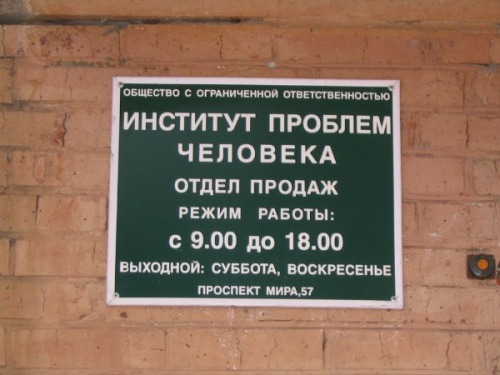 смешные надписи, объявления, маразмы