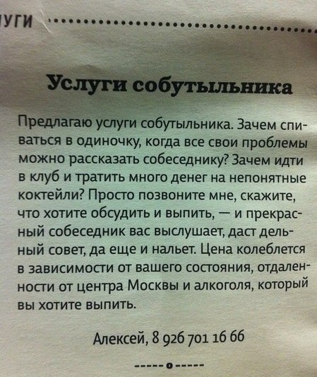 смешные надписи, объявления, маразмы