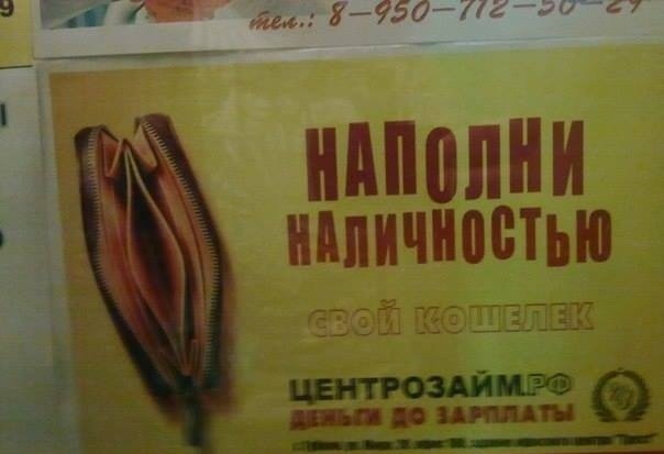 смешные надписи, объявления, маразмы