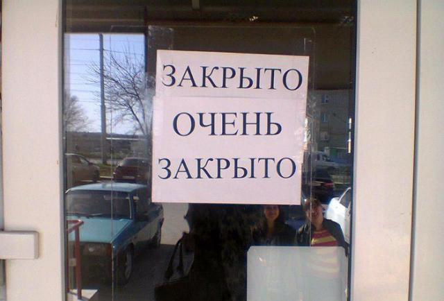 смешные надписи, объявления, маразмы