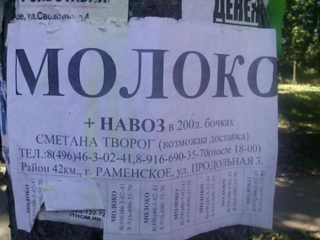 смешные надписи, объявления, маразмы