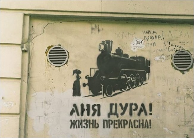 Лучшие примеры уличного искусства в России за 2013 год стрит-арт, уличные художники, рисунки на стенах, Лучшие примеры уличного искусства, Россия, 2013 год