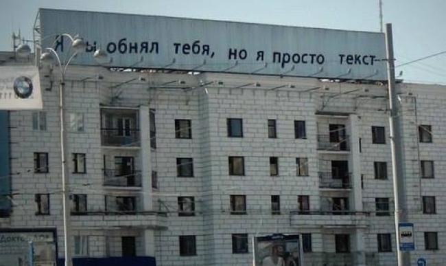 Лучшие примеры уличного искусства в России за 2013 год стрит-арт, уличные художники, рисунки на стенах, Лучшие примеры уличного искусства, Россия, 2013 год