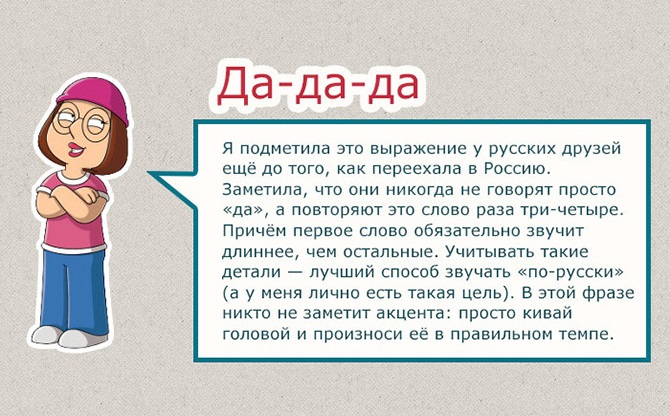 Необходимые русские слова. Как иностранцы воспринимают русский язык на слух. Что говорят иностранцы о русском языке. Русский язык глазами иностранцев. В чем сложность русского языка для иностранцев.