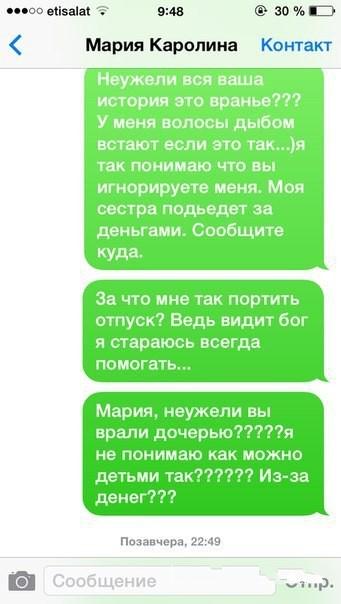 Мошенница купалась в роскоши на деньги собранные для лечения Мошенница, Казань,больной ребёнок, Зимина