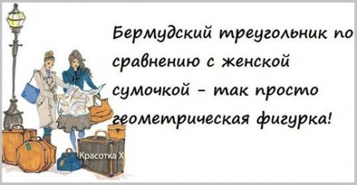 Смешные афоризмы про женщин в прикольных картинках