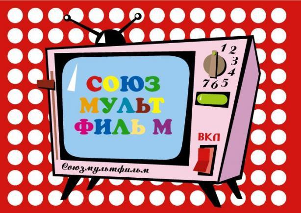 Несправедливо, забытые, мультфильмы,детство,ссср