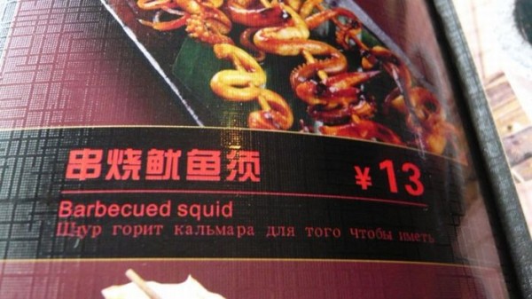 Уморительное меню одного китайского ресторана Смешной, перевод, меню, китайского ресторана