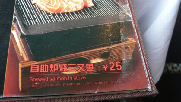 Уморительное меню одного китайского ресторана Смешной, перевод, меню, китайского ресторана