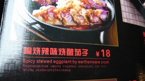 Уморительное меню одного китайского ресторана Смешной, перевод, меню, китайского ресторана