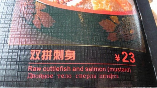 Уморительное меню одного китайского ресторана Смешной, перевод, меню, китайского ресторана