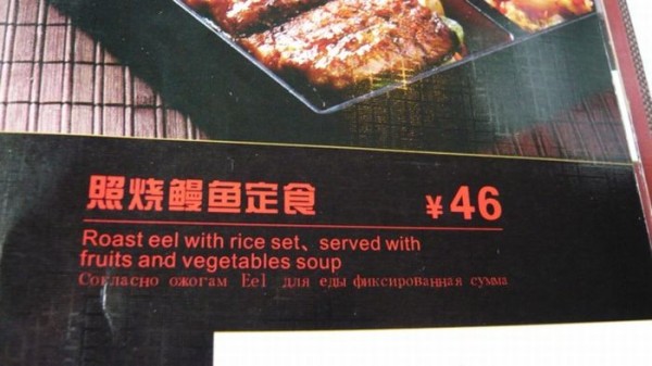 Уморительное меню одного китайского ресторана Смешной, перевод, меню, китайского ресторана