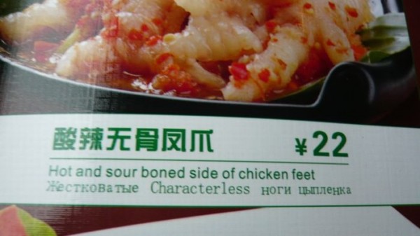 Уморительное меню одного китайского ресторана Смешной, перевод, меню, китайского ресторана