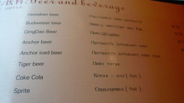 Уморительное меню одного китайского ресторана Смешной, перевод, меню, китайского ресторана