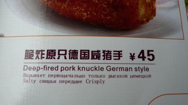 Уморительное меню одного китайского ресторана Смешной, перевод, меню, китайского ресторана