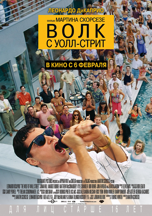 На что сходить в кино в феврале 2014 Кино,премьеры, новинки, 2014, февраль , кинопремьеры