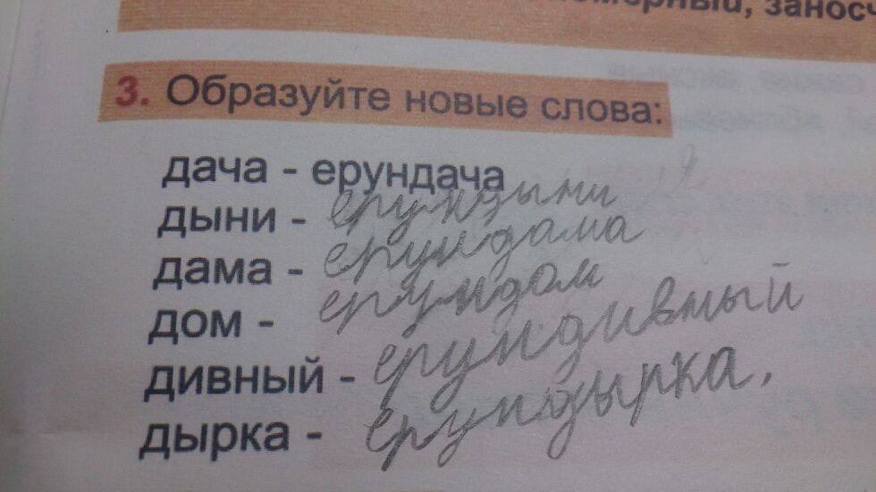 смешные записки детей, наивные детские записки