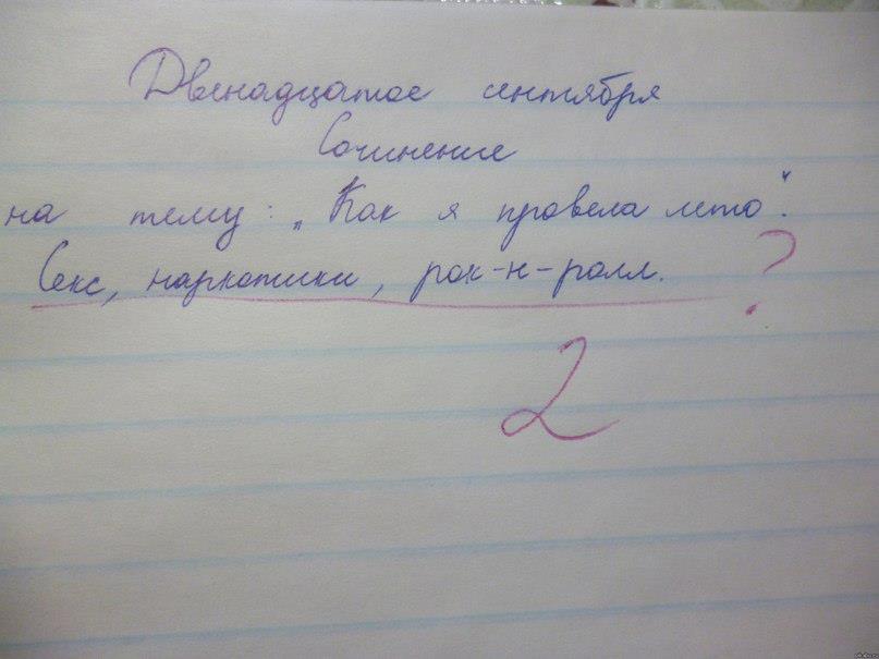 смешные записки детей, наивные детские записки