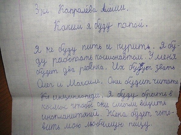 смешные записки детей, наивные детские записки