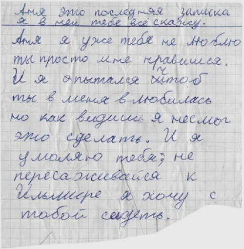 смешные записки детей, наивные детские записки