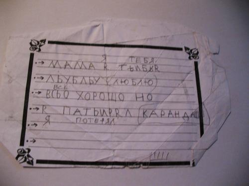 смешные записки детей, наивные детские записки