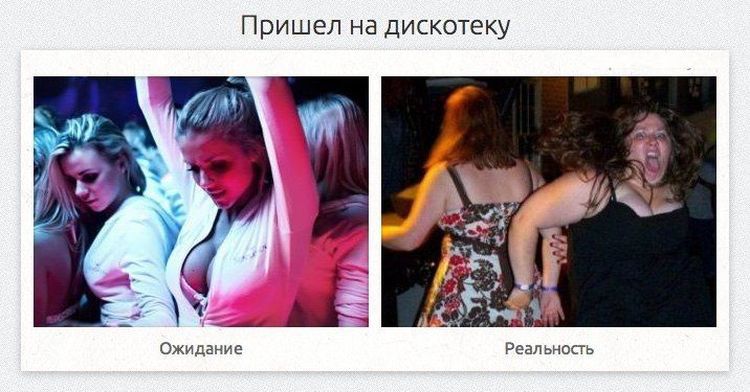 Коллекция смешных сравнений в стиле ожидание против реальности, смешная подборка, фото, смешные картинки