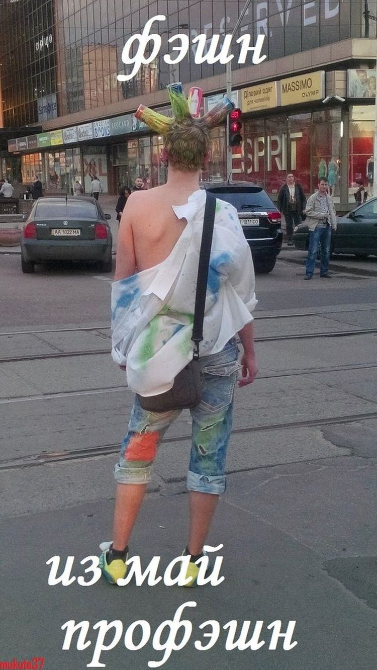 Горе-модники на улицах города, фрики